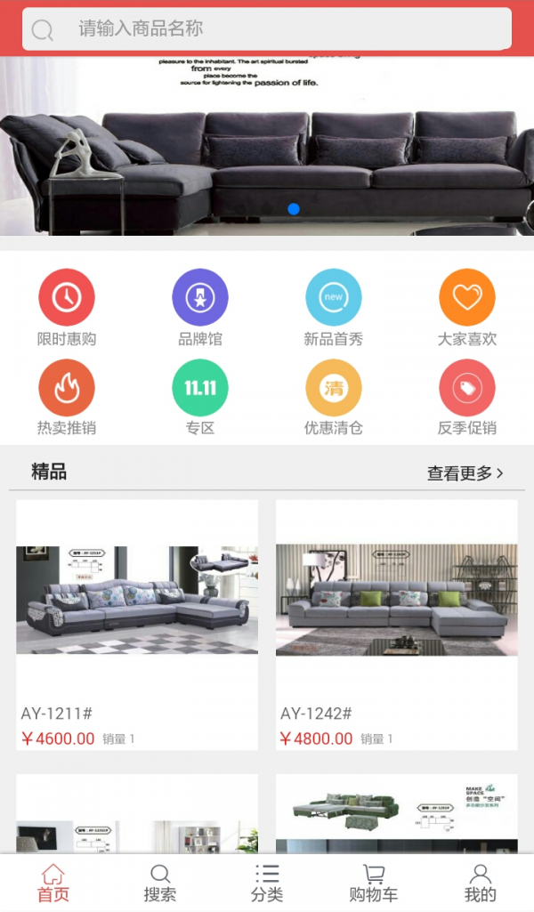 西部家私商城_截图2